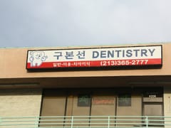 Ku Bon Son Dentistry