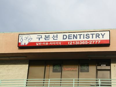 Ku Bon Son Dentistry